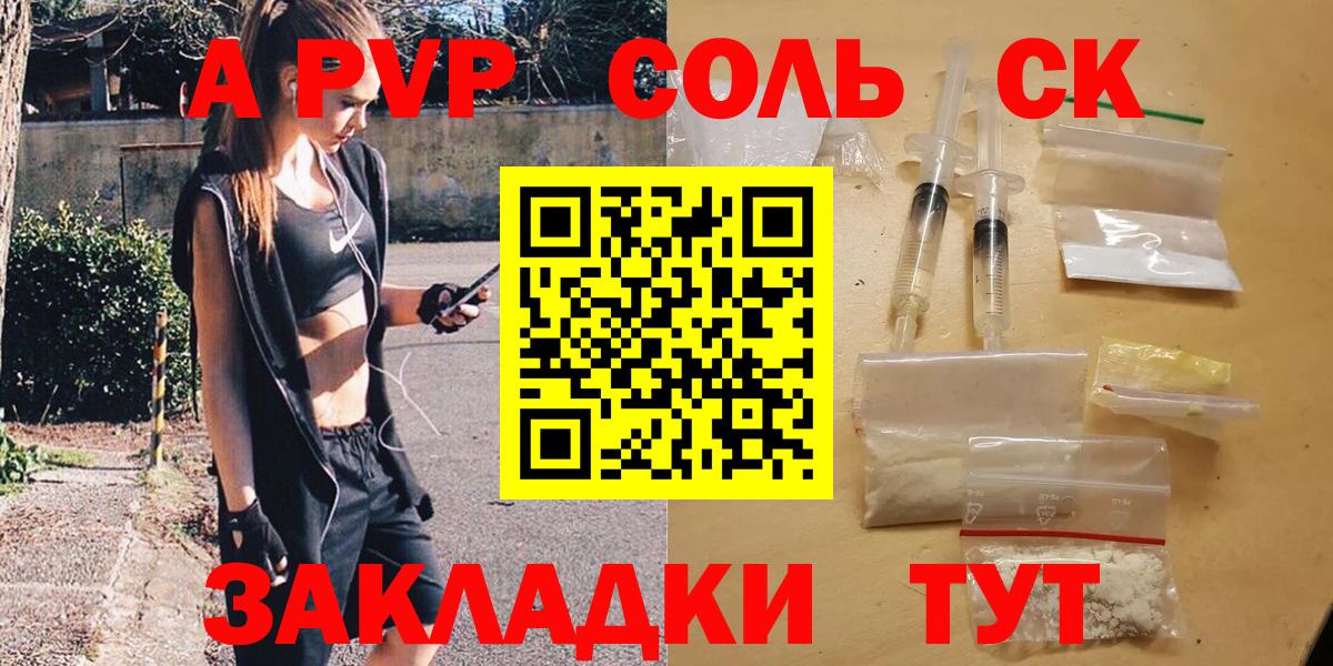 APVP кристаллы  А ПВП СК КРИС  А ПВП  Усинск  Вход с VPN 