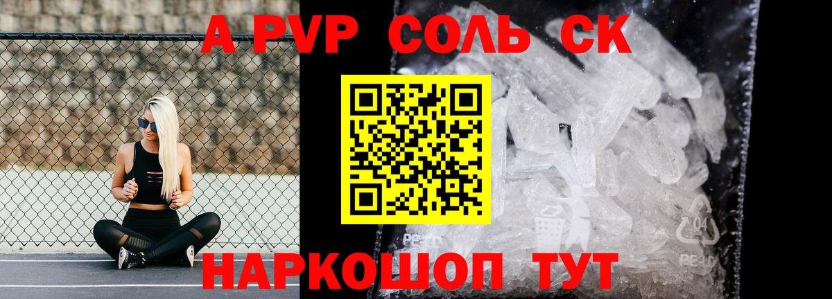 А ПВП мука Усинск