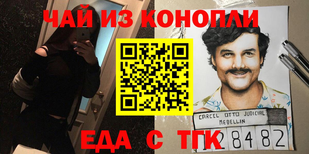 Усинск  Печенье с ТГК марихуана  Вход с VPN 