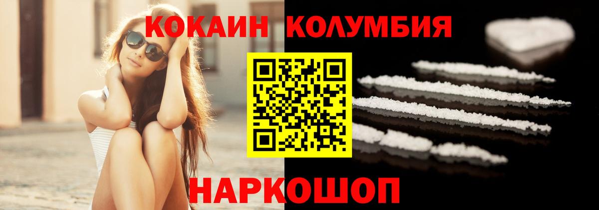 COCAIN FishScale  Cocaine Перу  Вход с VPN  Усинск 