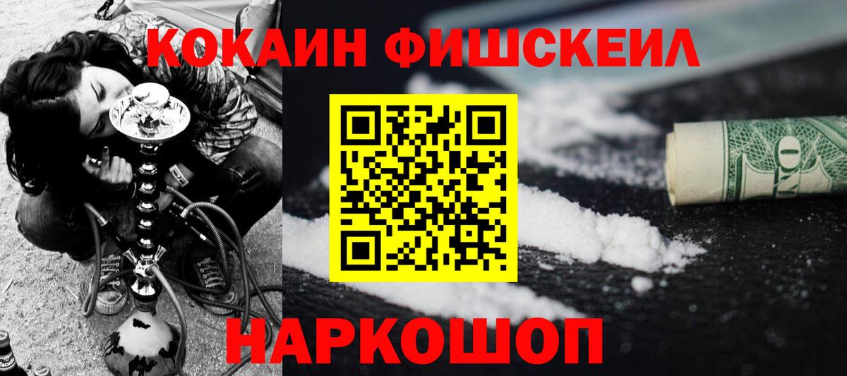 COCAIN 97% Усинск