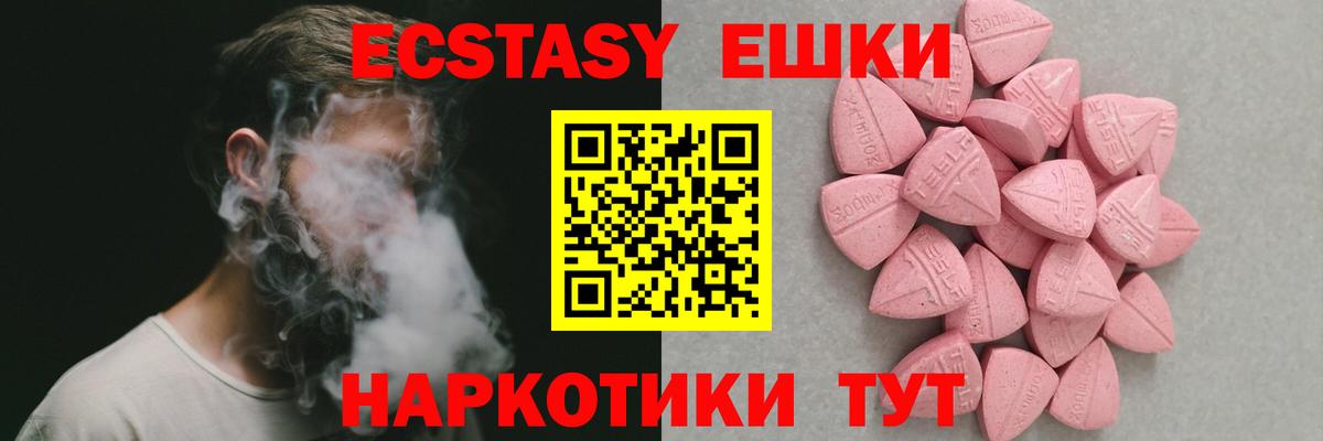 Ecstasy Punisher  Экстази XTC  Ecstasy  Вход с VPN  Усинск 