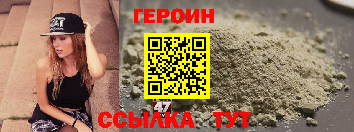 Героин  Вход с VPN  Усинск  Героин герыч 
