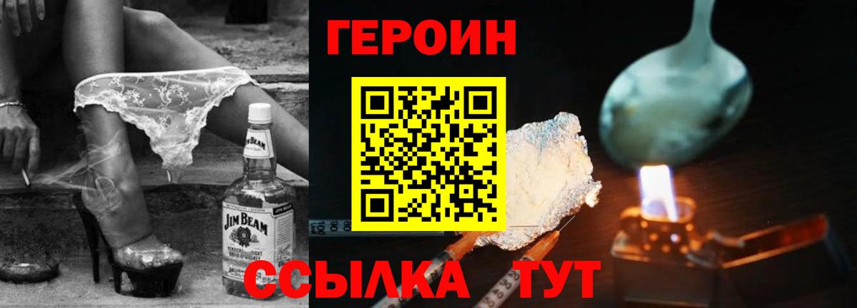 Героин Афган Усинск
