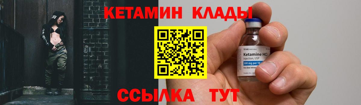 Усинск  Кетамин ketamine  Вход с VPN 