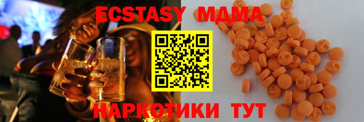 МДМА crystal  МДМА молли  Вход с VPN  Усинск 