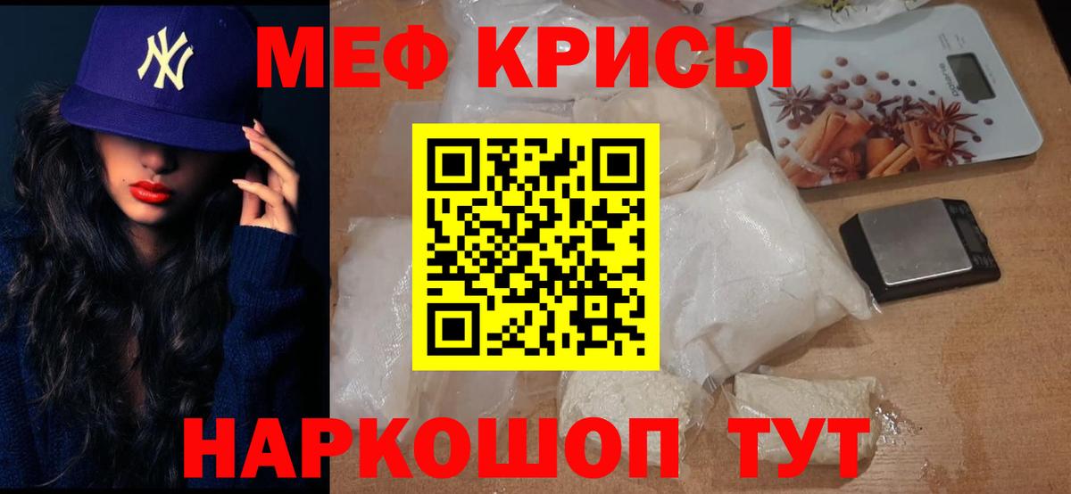 Усинск  Меф  Вход с VPN  МЯУ-МЯУ VHQ  МЕФ  hydra ссылка  МЕФ мяу мяу 