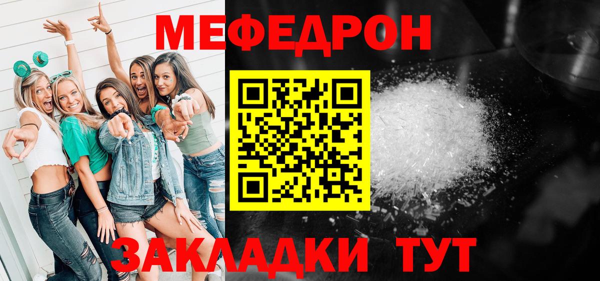Меф Усинск