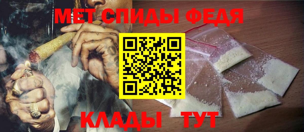 Усинск  Первитин мет  Первитин мет  Вход с VPN 