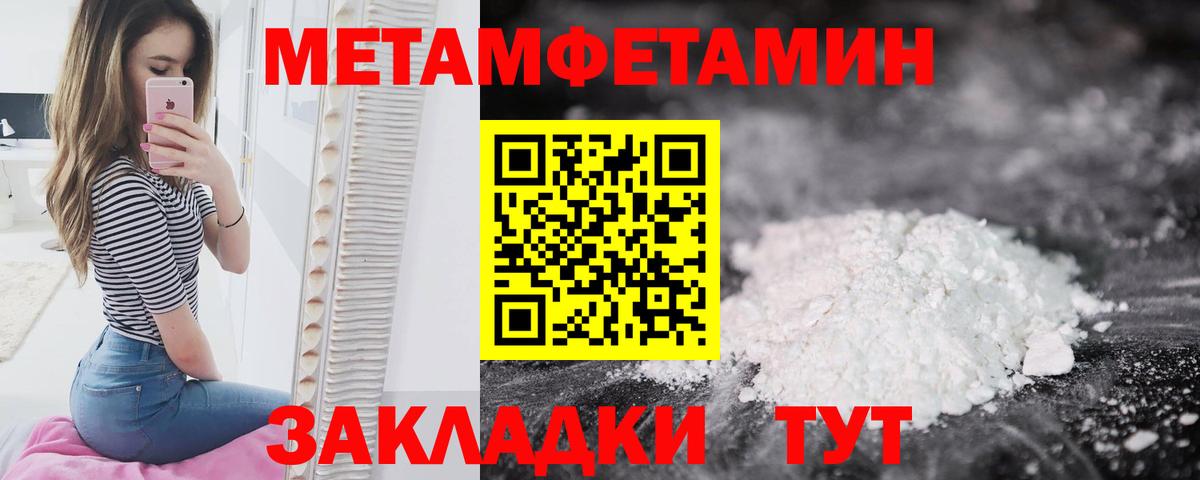 Метамфетамин мет Усинск