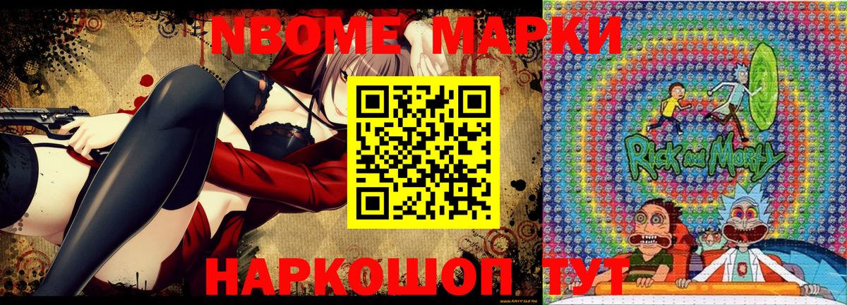 Наркотические марки 1,8мг Усинск