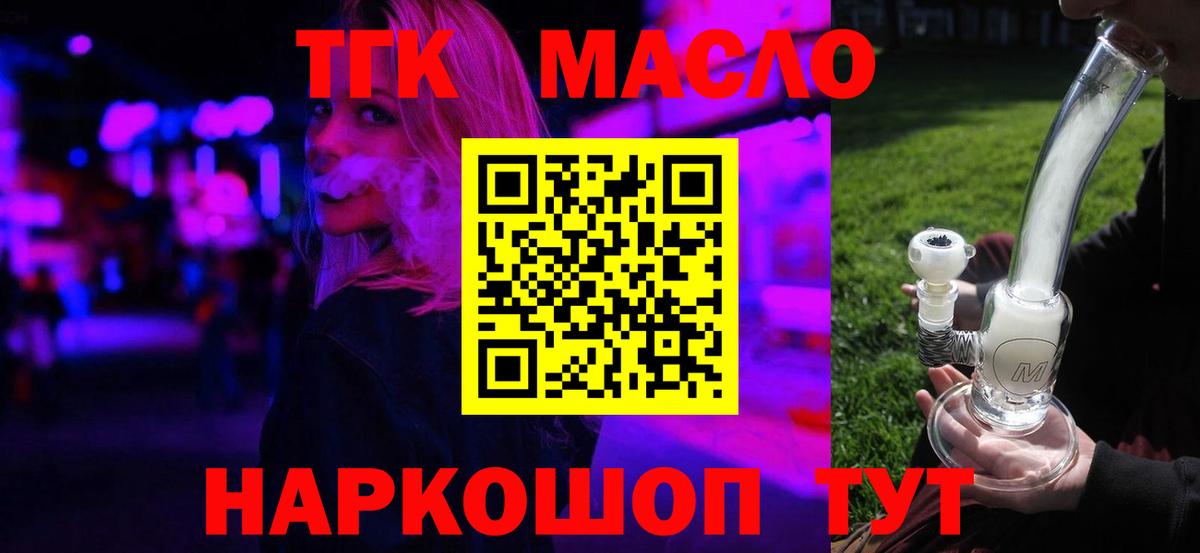 ТГК жижа Усинск